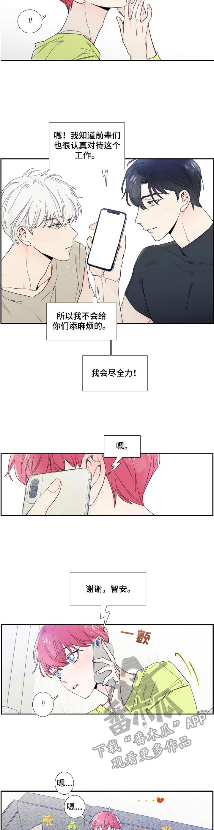第6话5