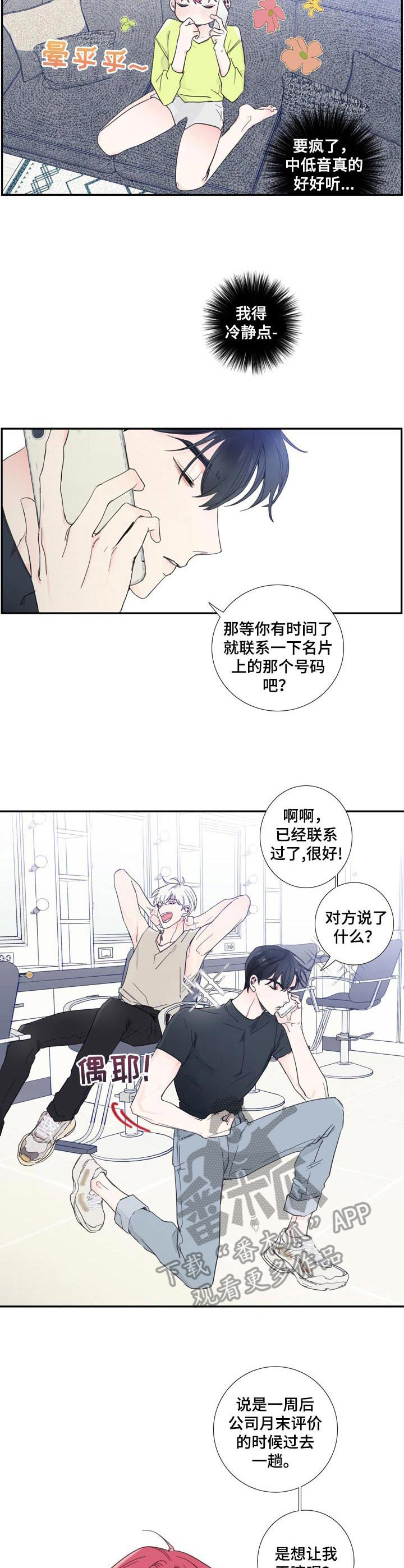 第6话6