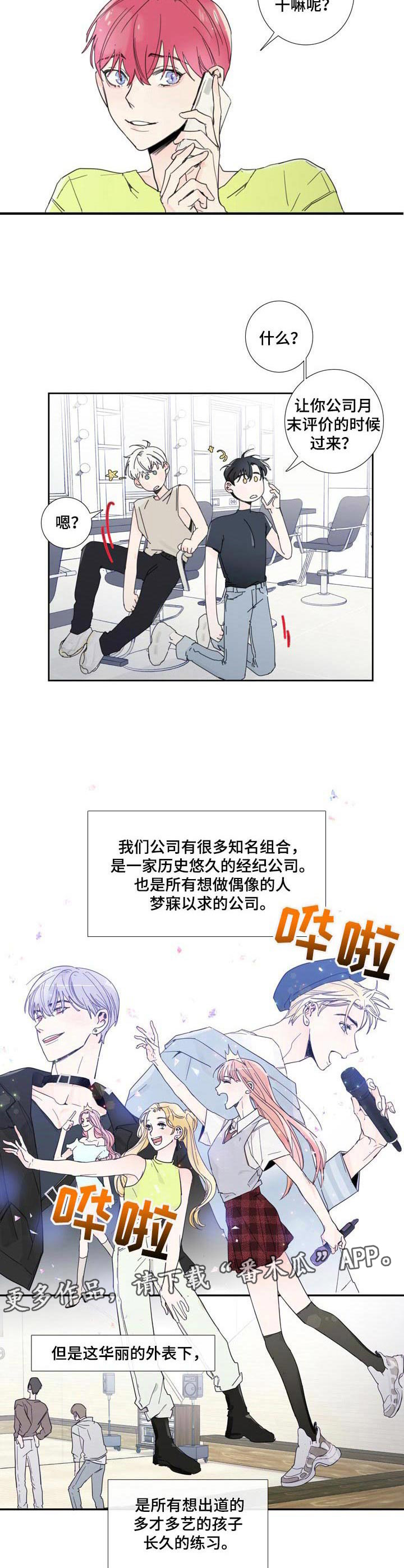 第6话7