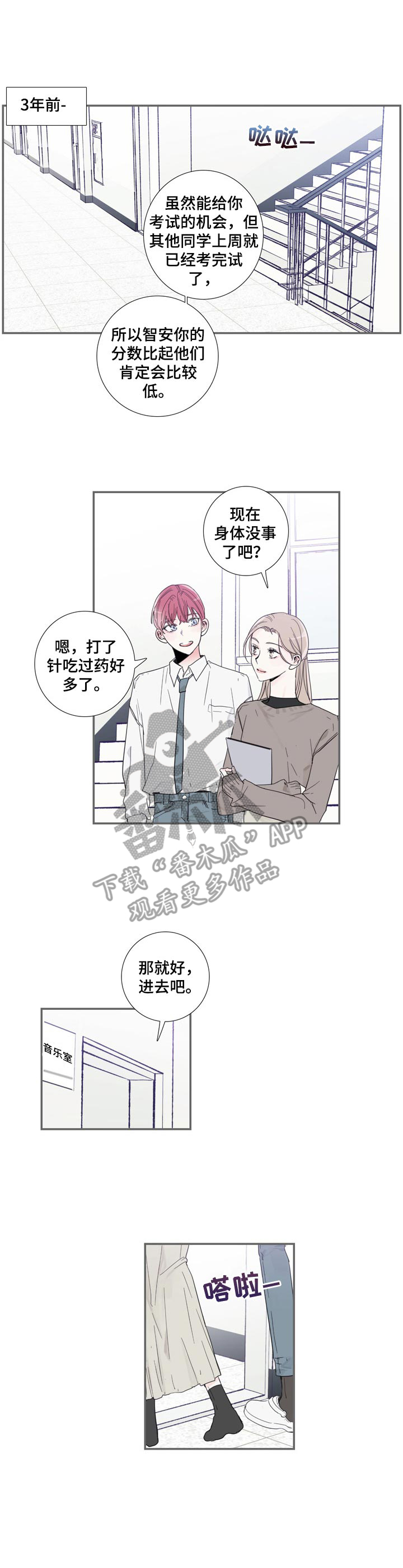 第3话0