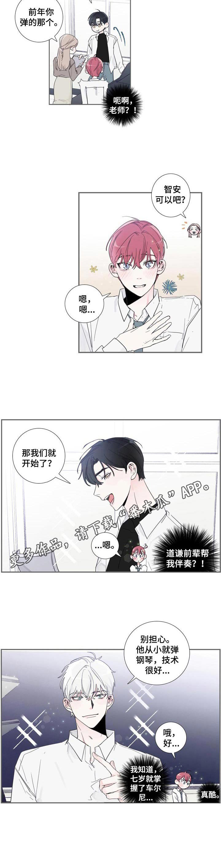 第3话3
