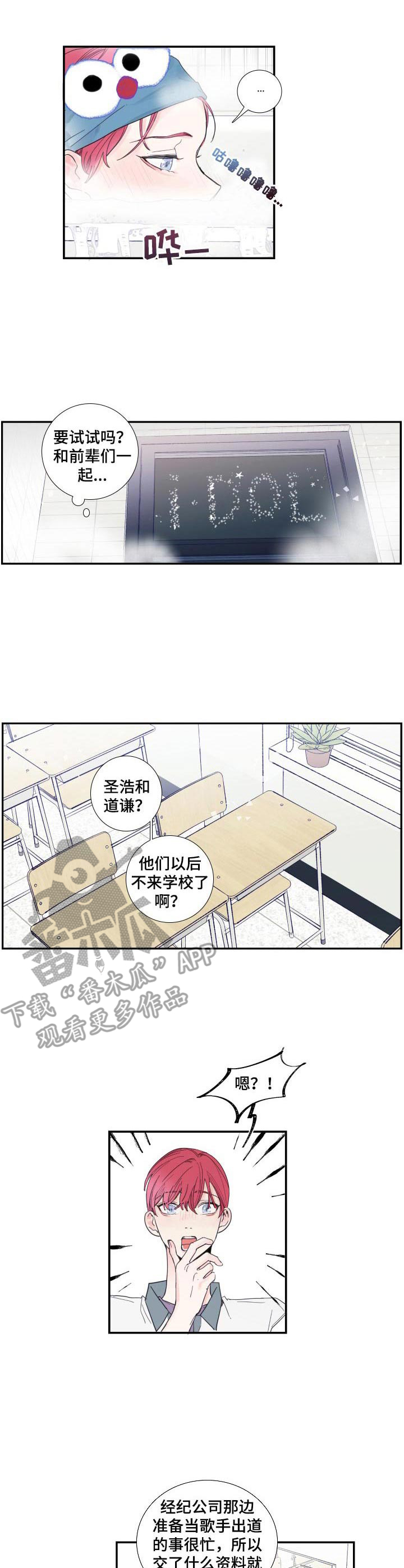 第2话2