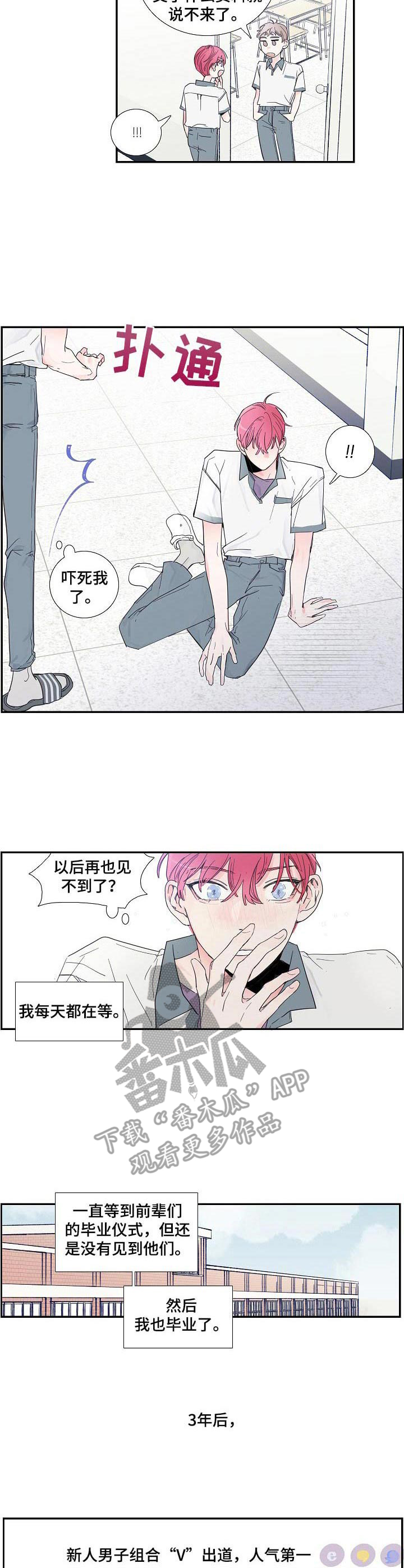 第2话3