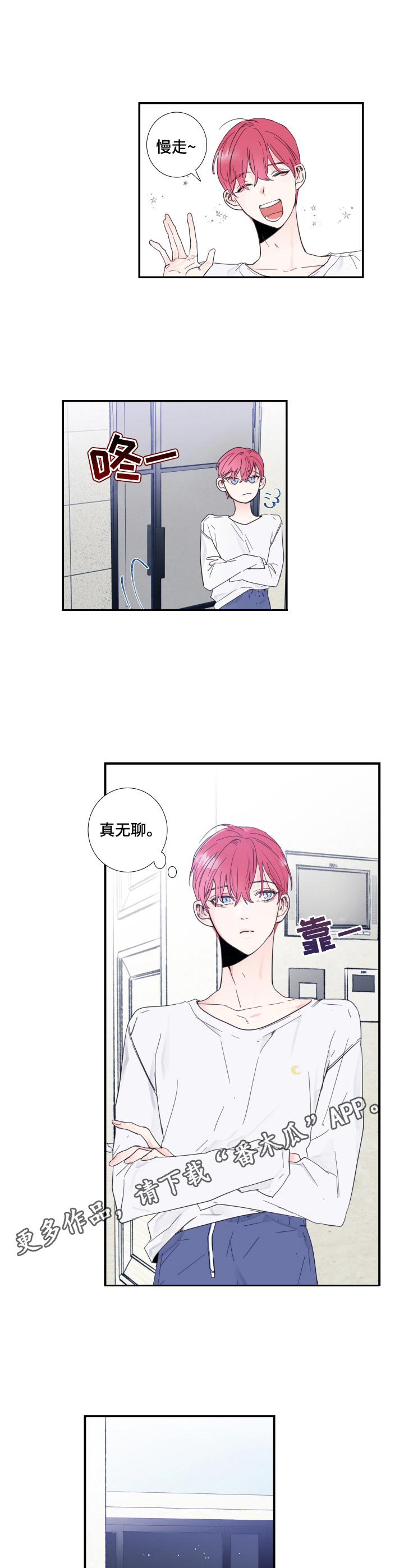 第2话7