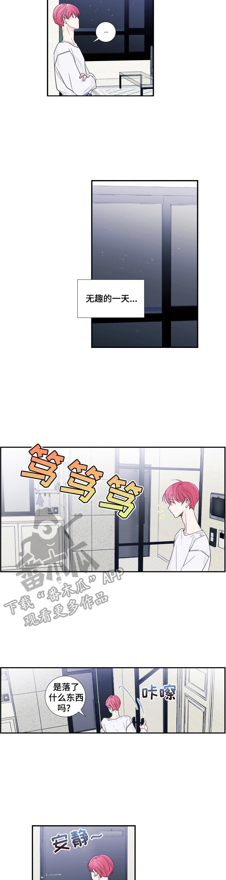 第2话8