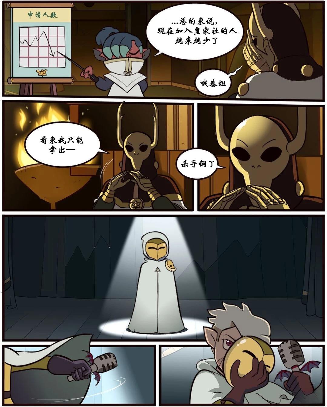 第27话3