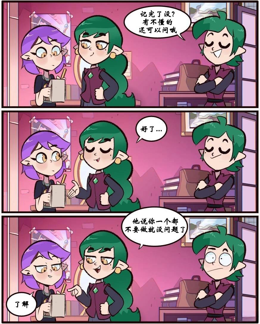 第29话10