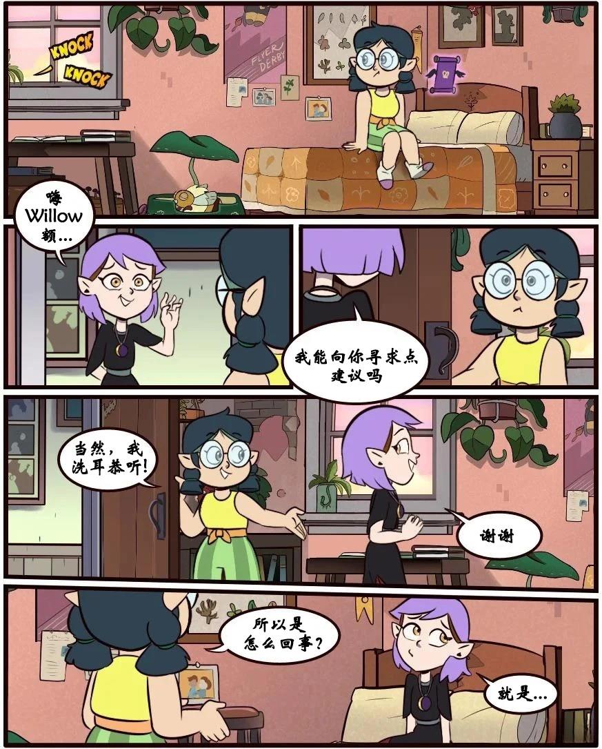 第29话11