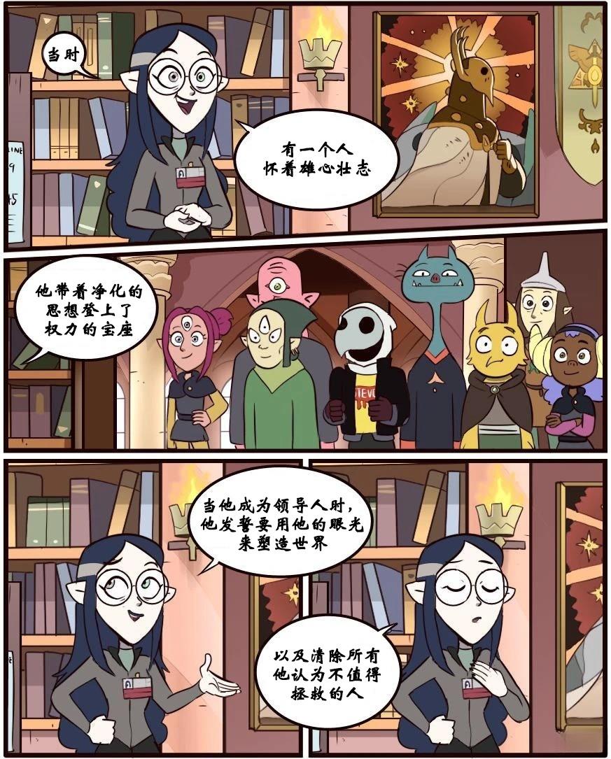第29话2