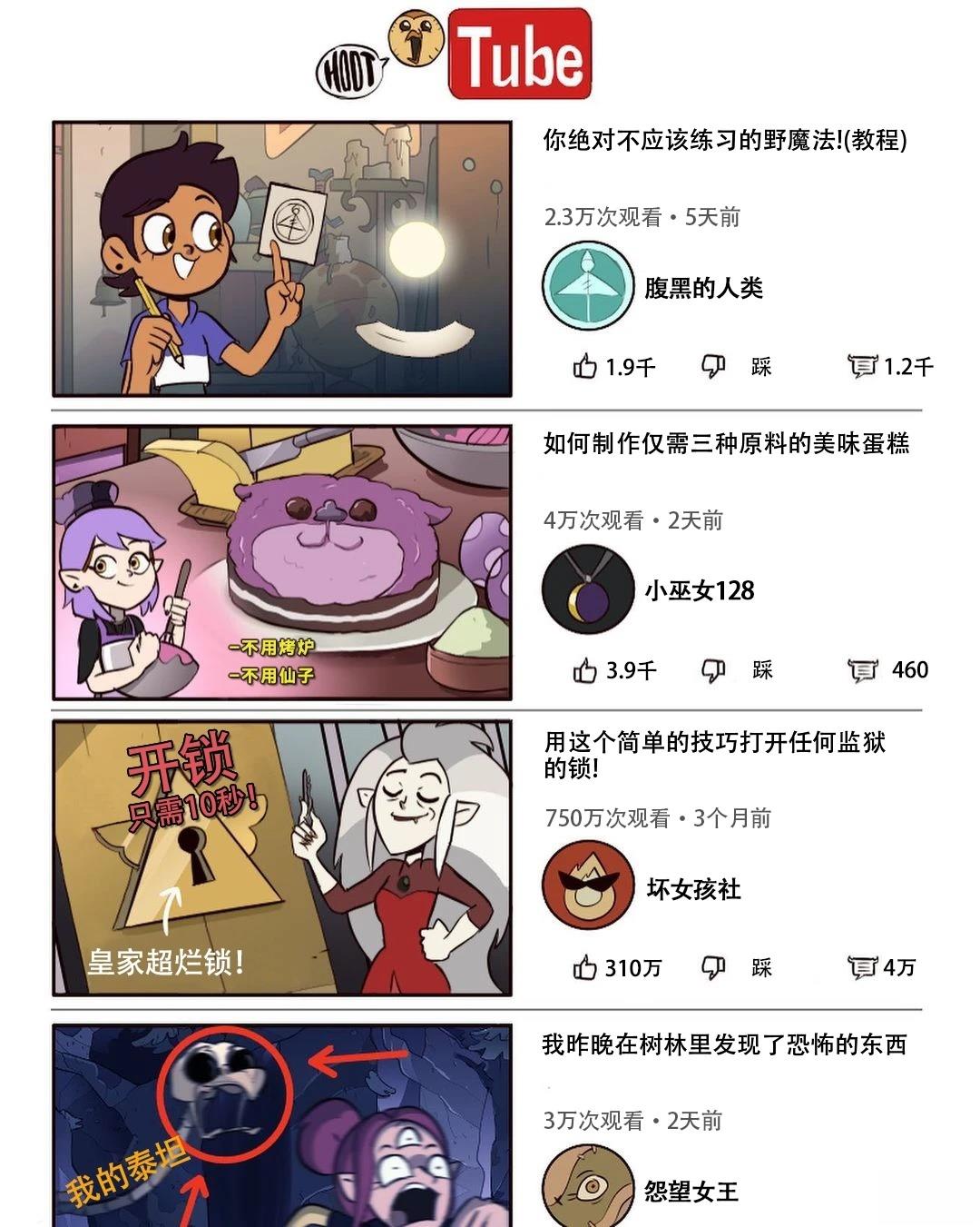 第29话4