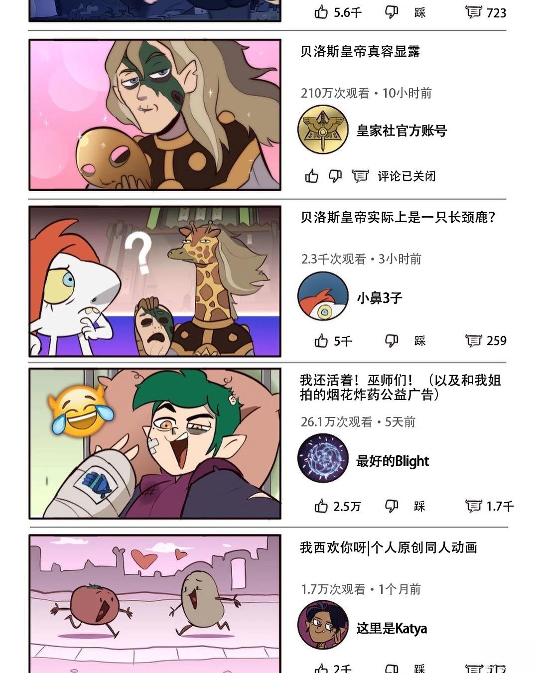 第29话5