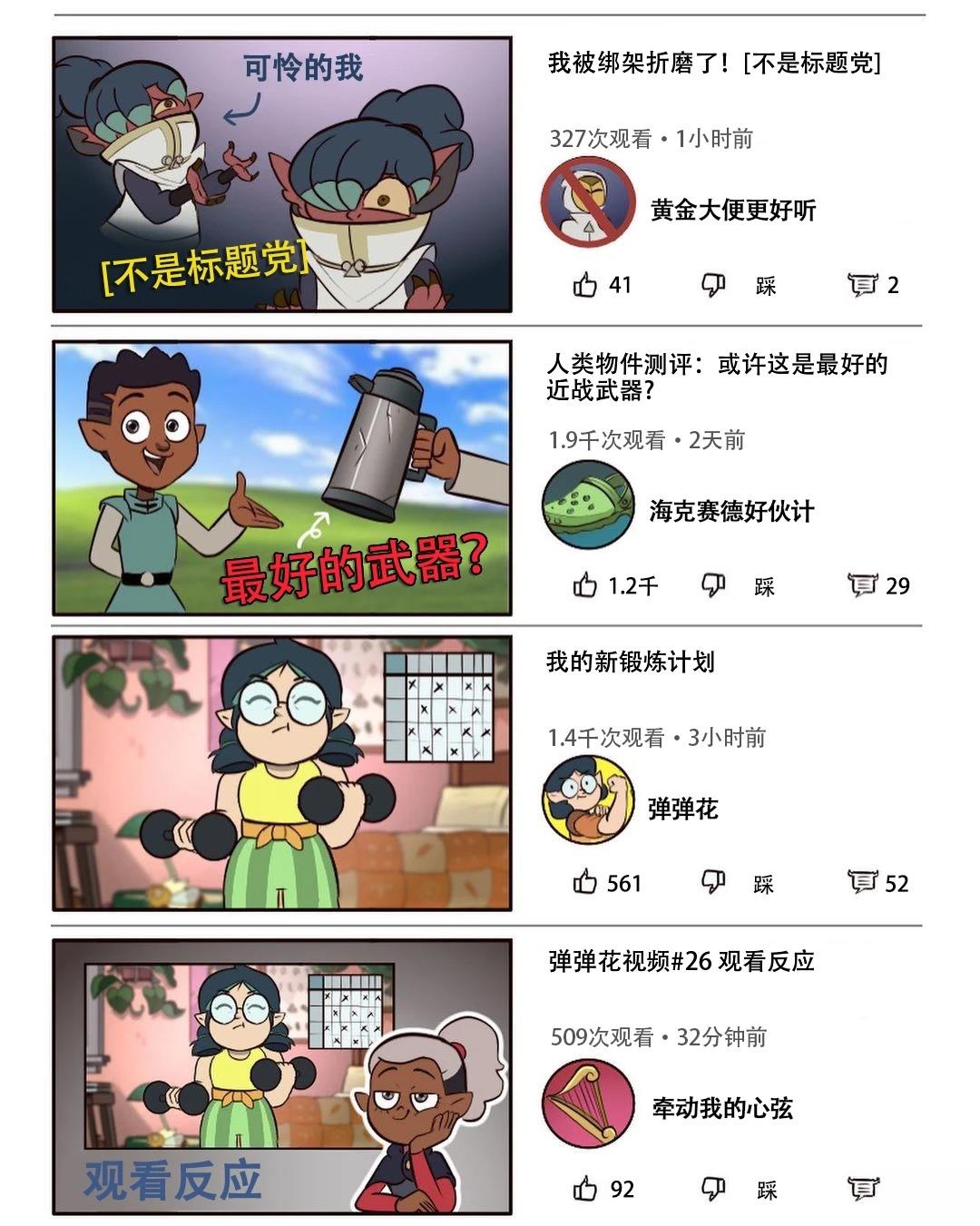 第29话6