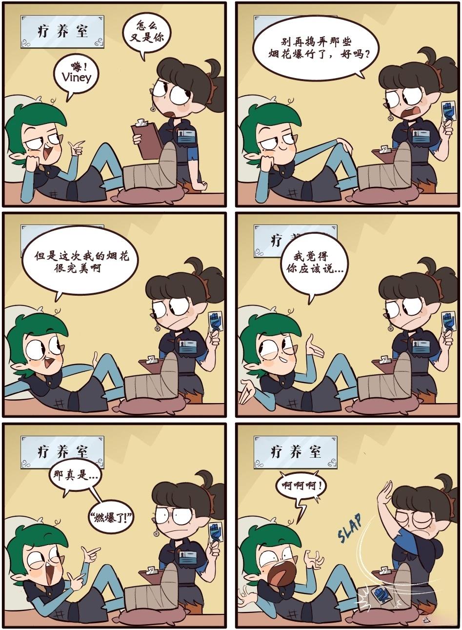 第29话7