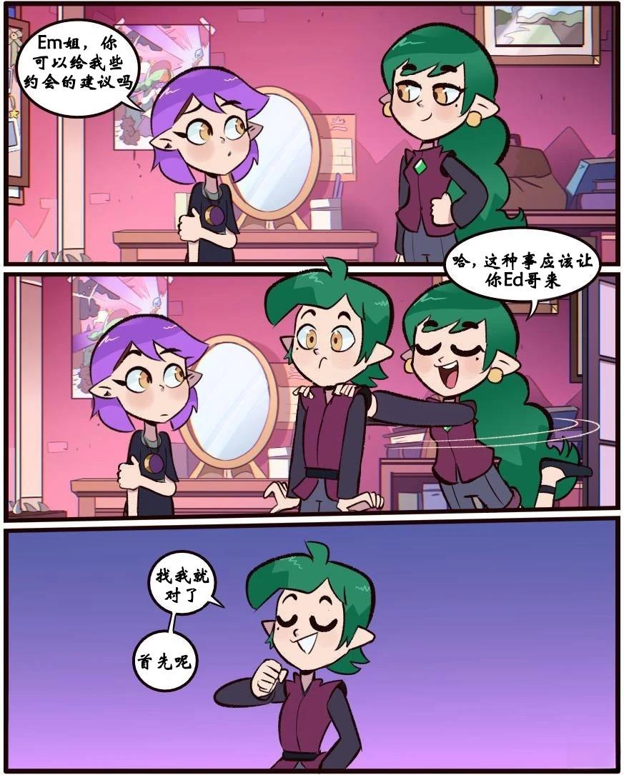 第29话8