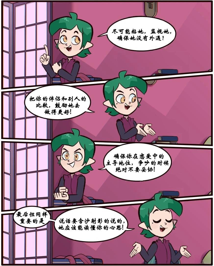 第29话9