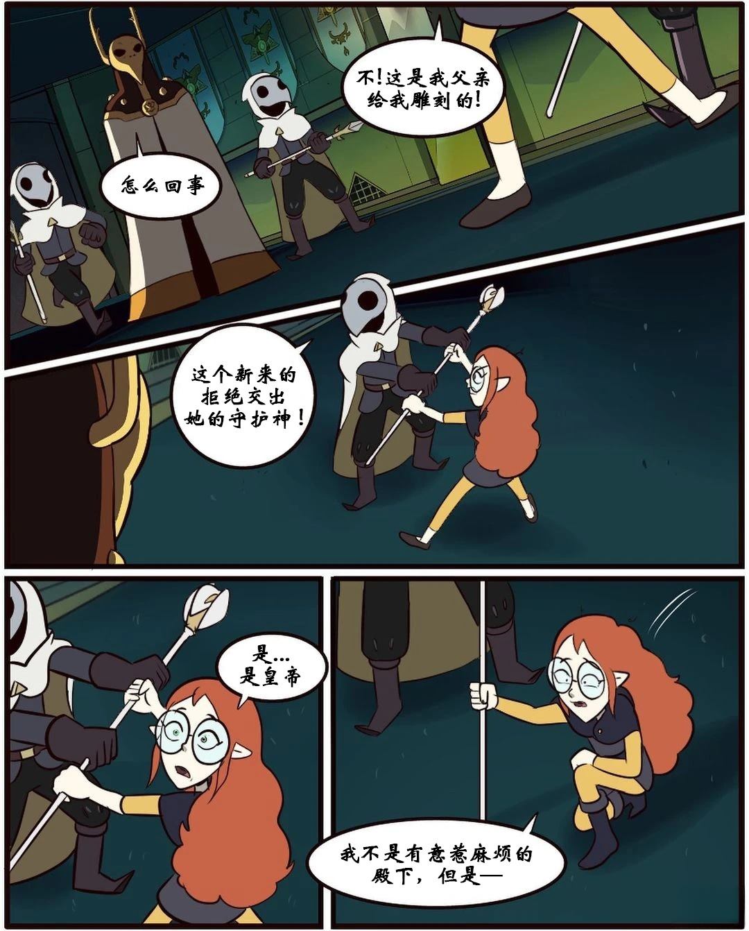 第31话10