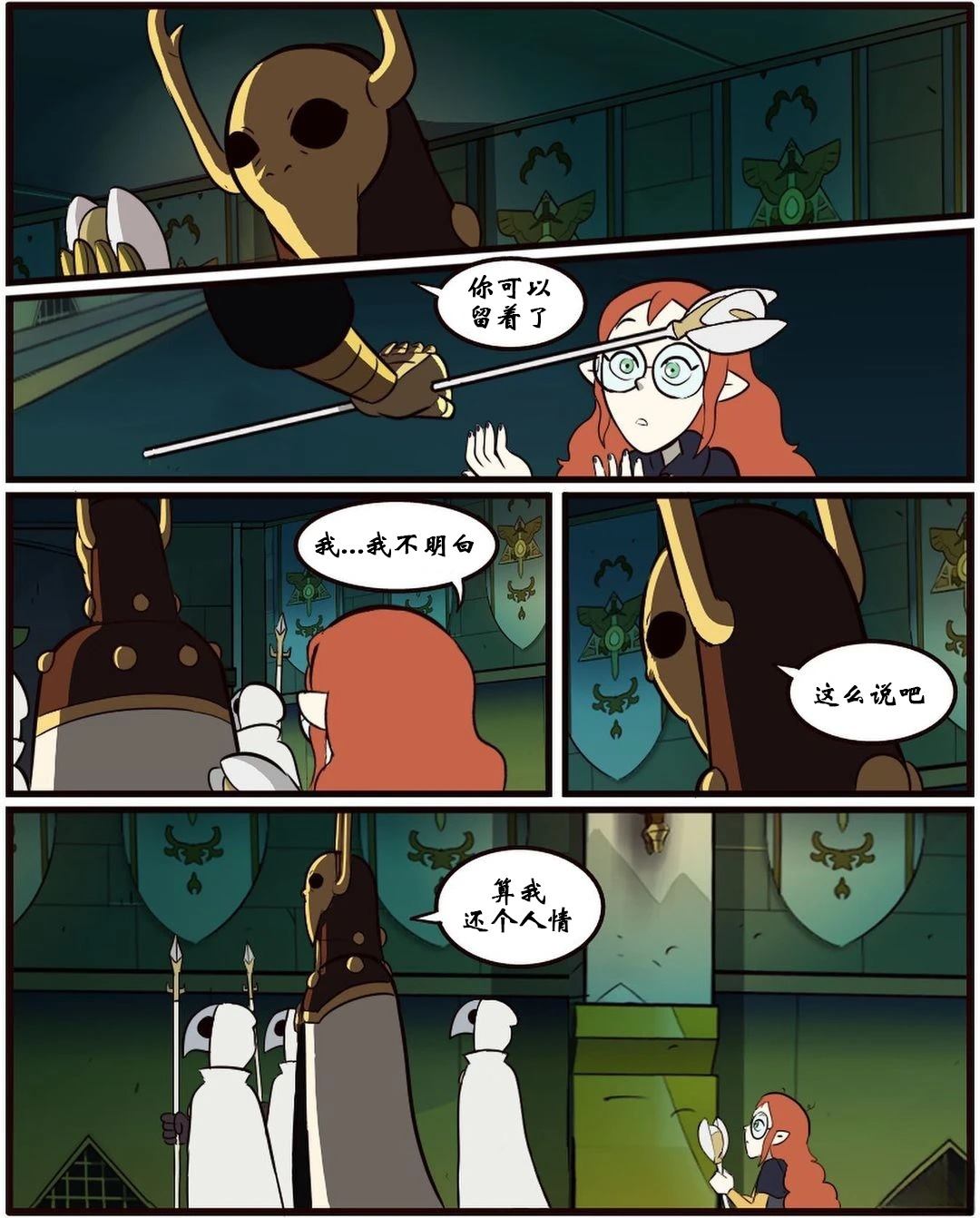 第31话16