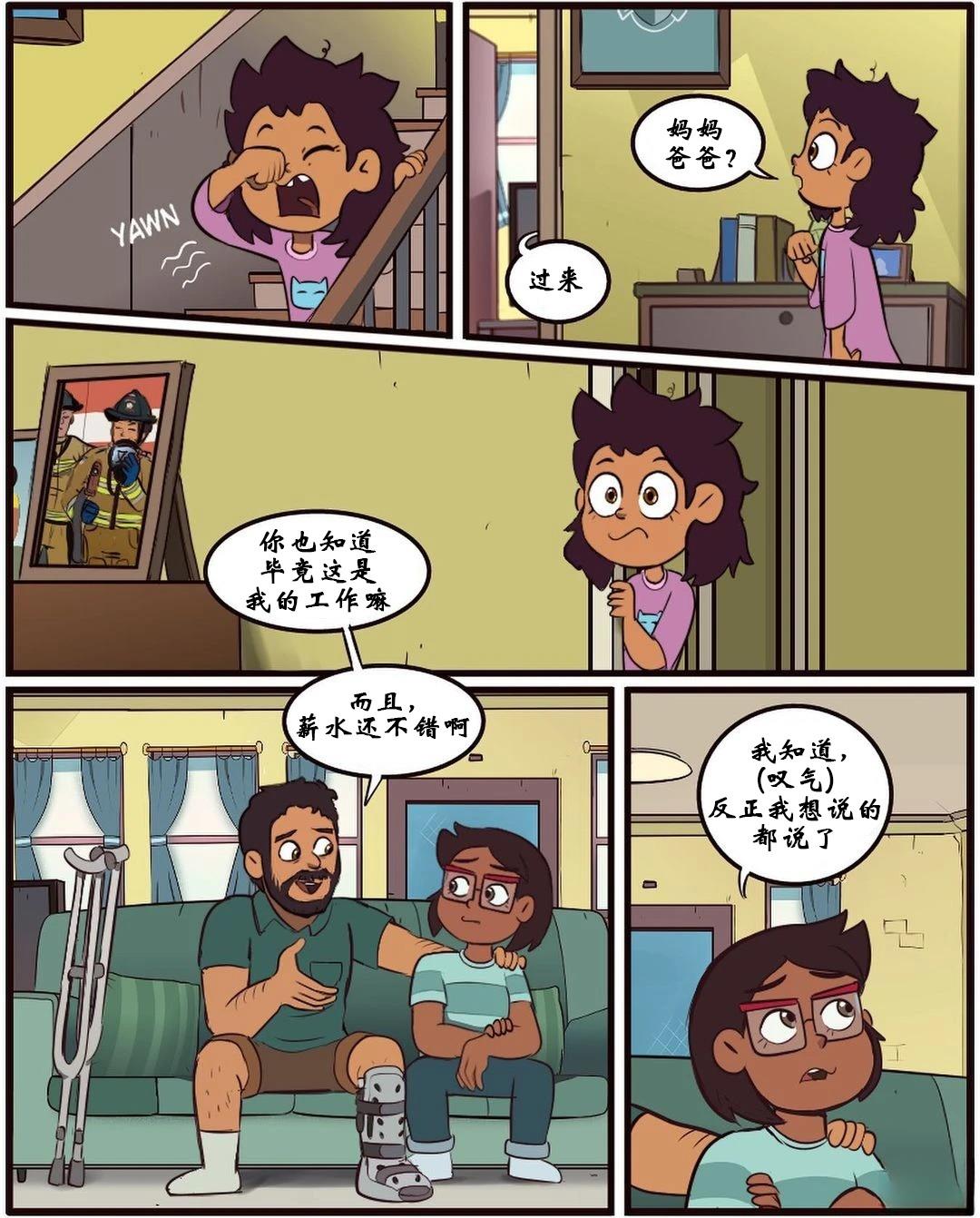 第31话19