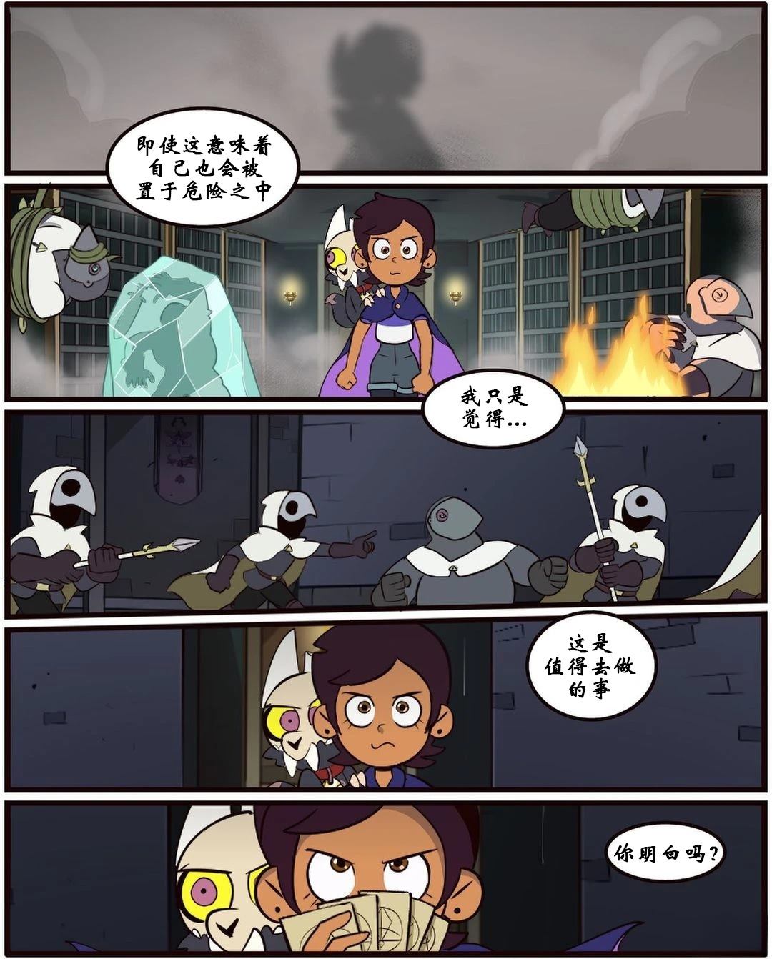 第31话24