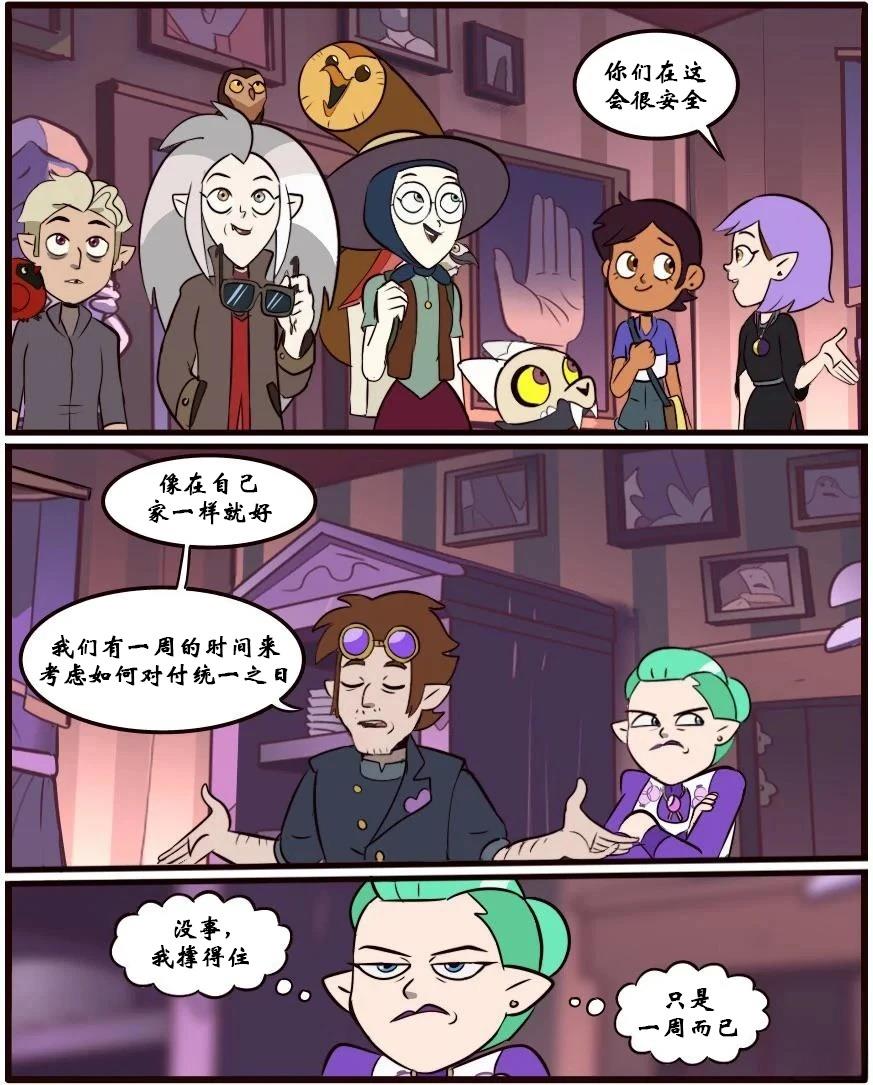 第33话6