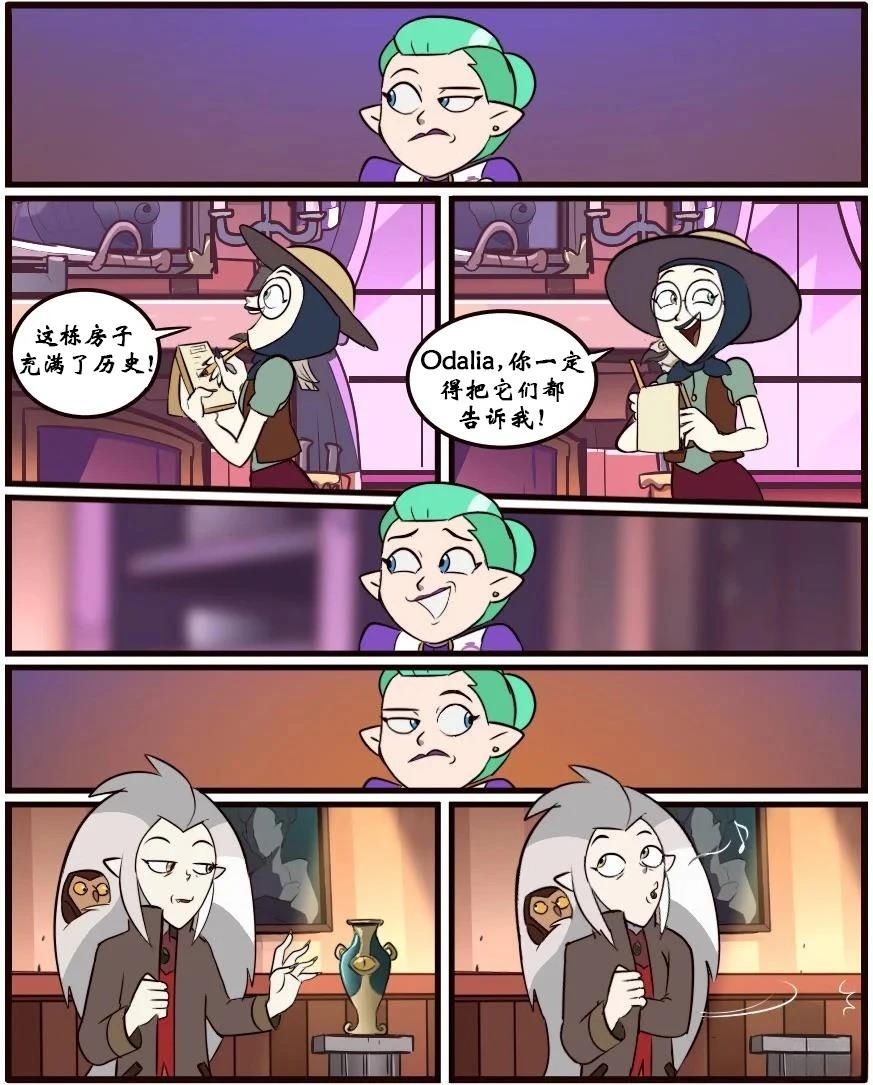 第33话7