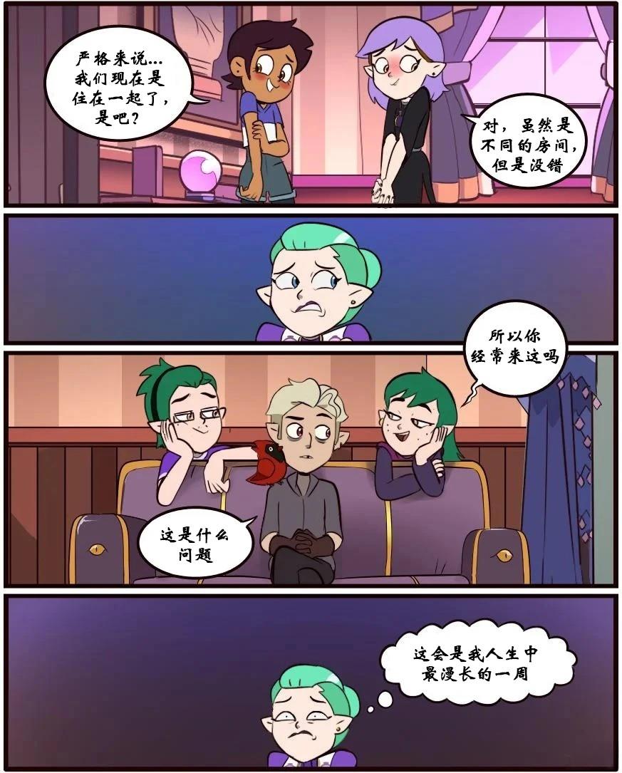 第33话9