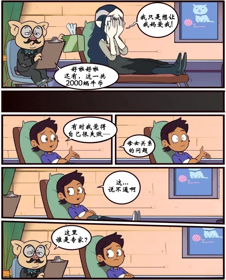 第35话9