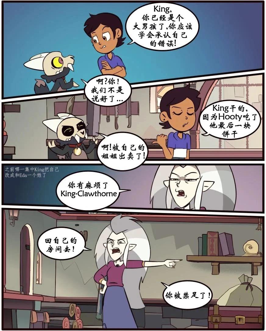 第36话6
