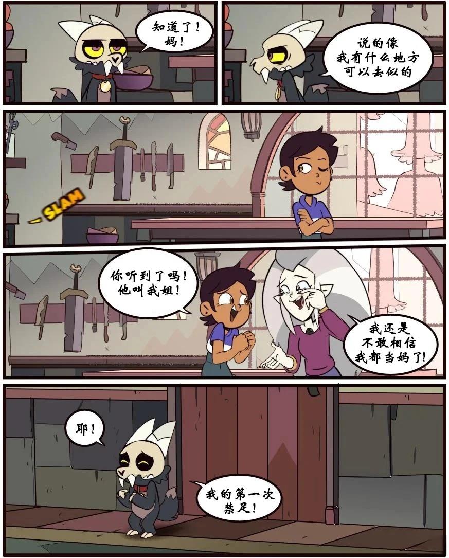 第36话7