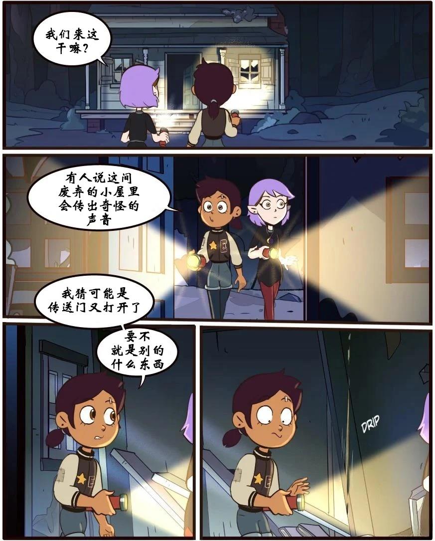 第37话8