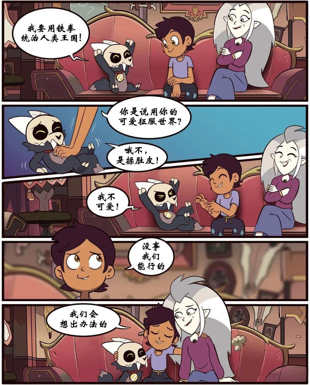 第38话11