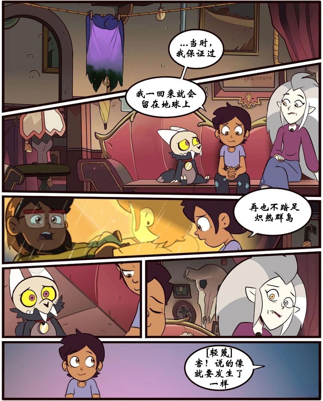 第38话8