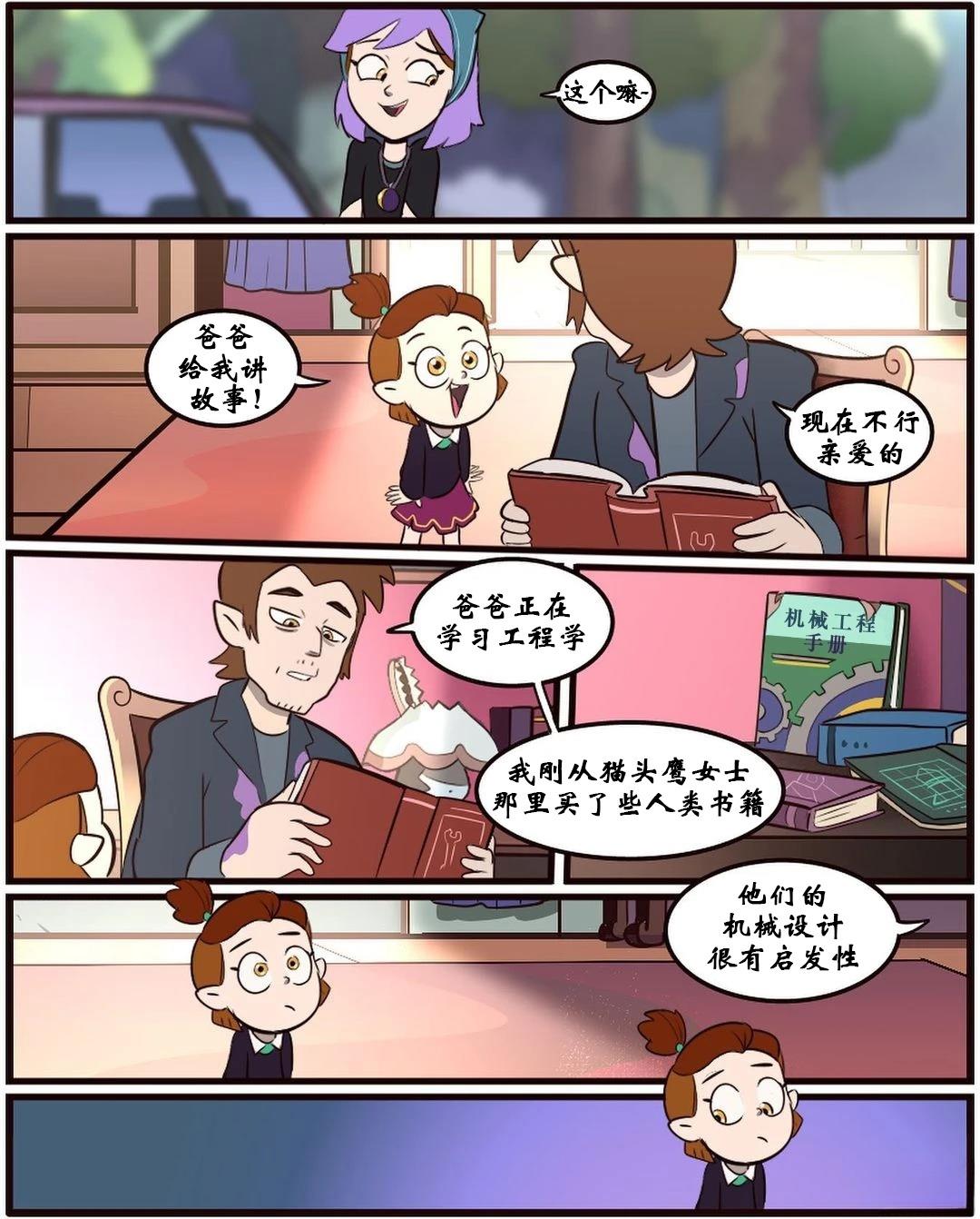 第39话3