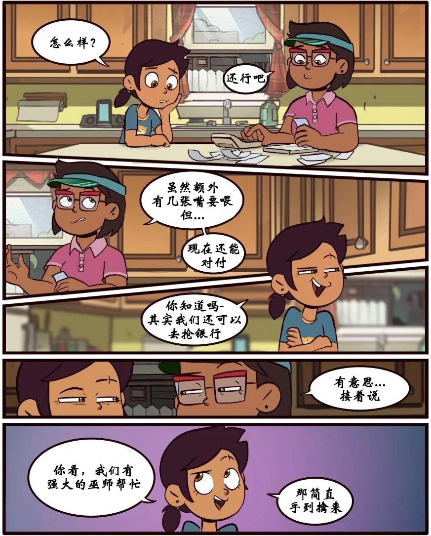 第41话5