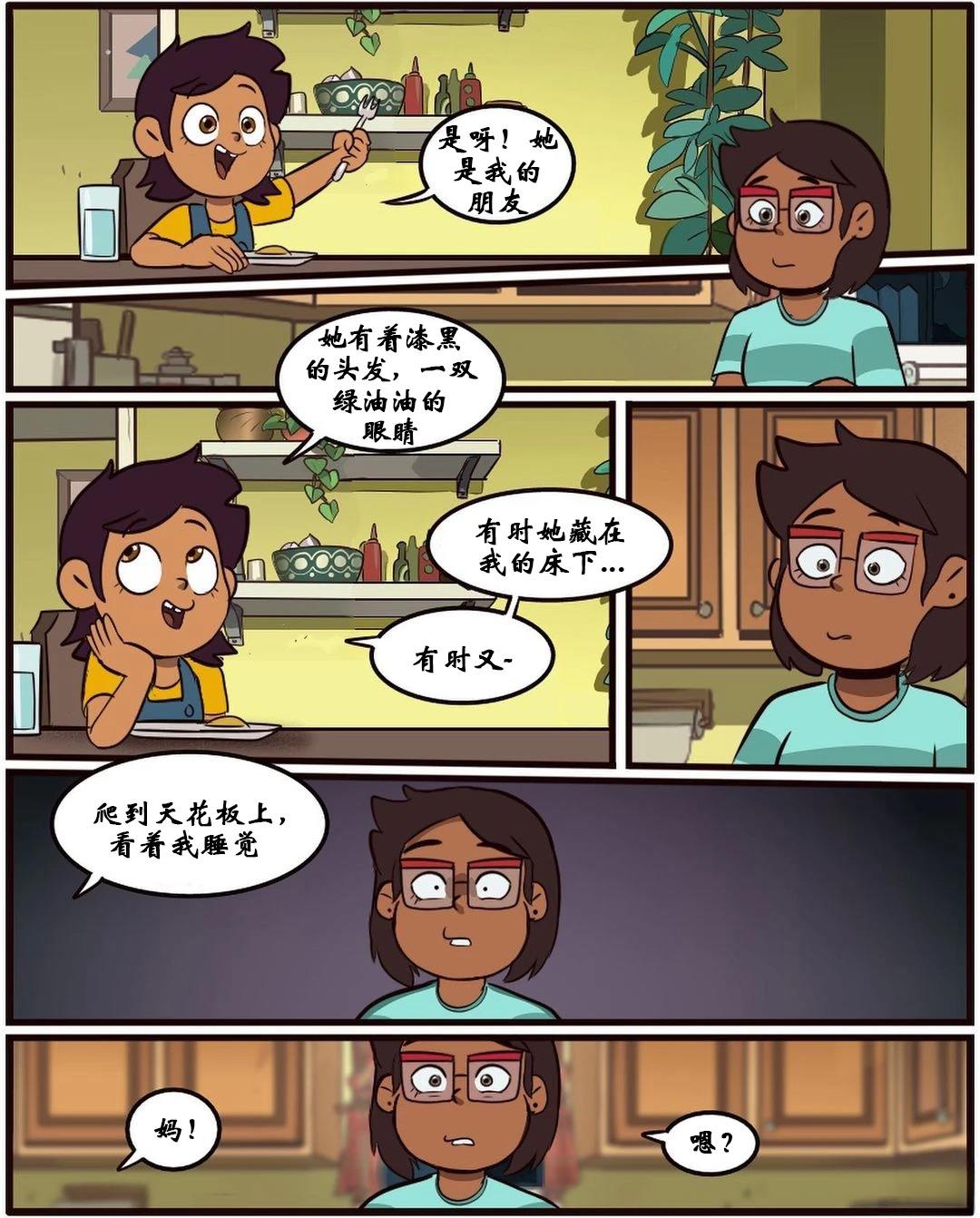 第43话6