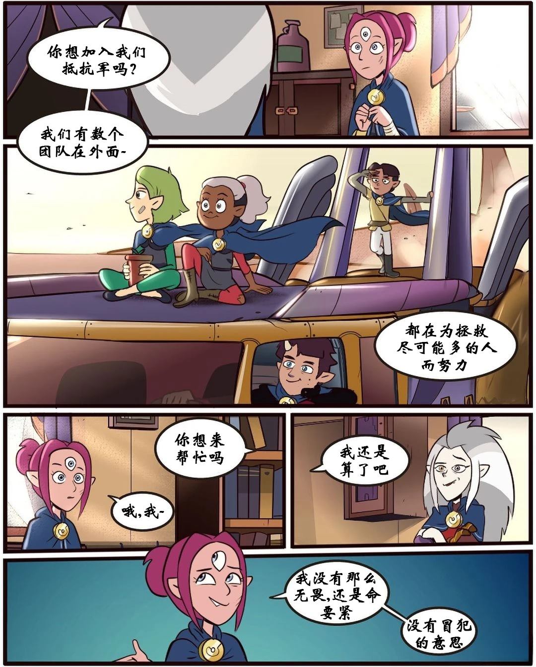 第44话10