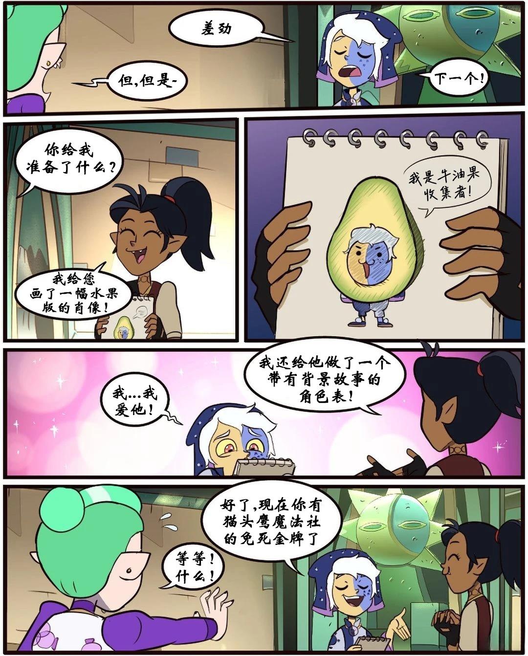 第44话3
