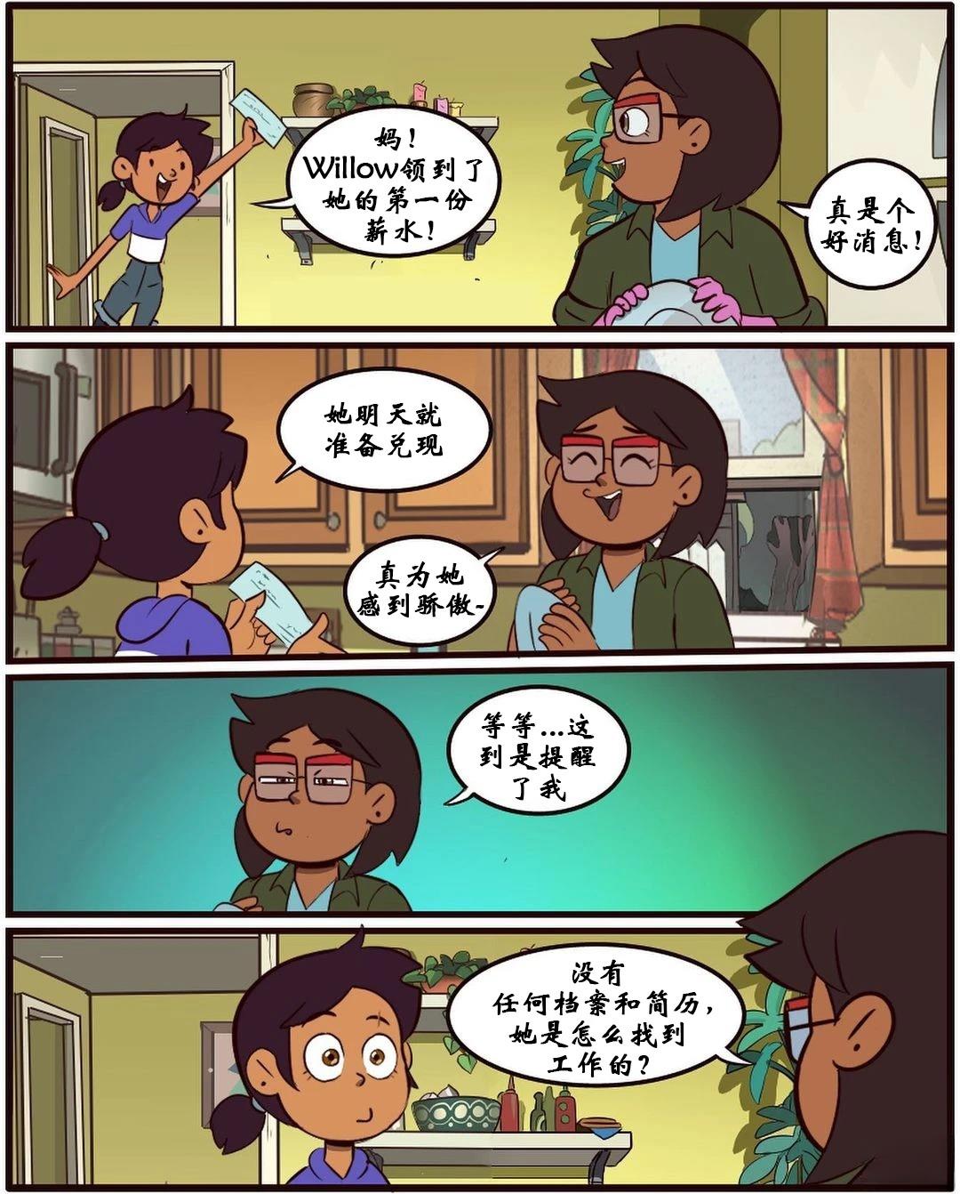 第44话4