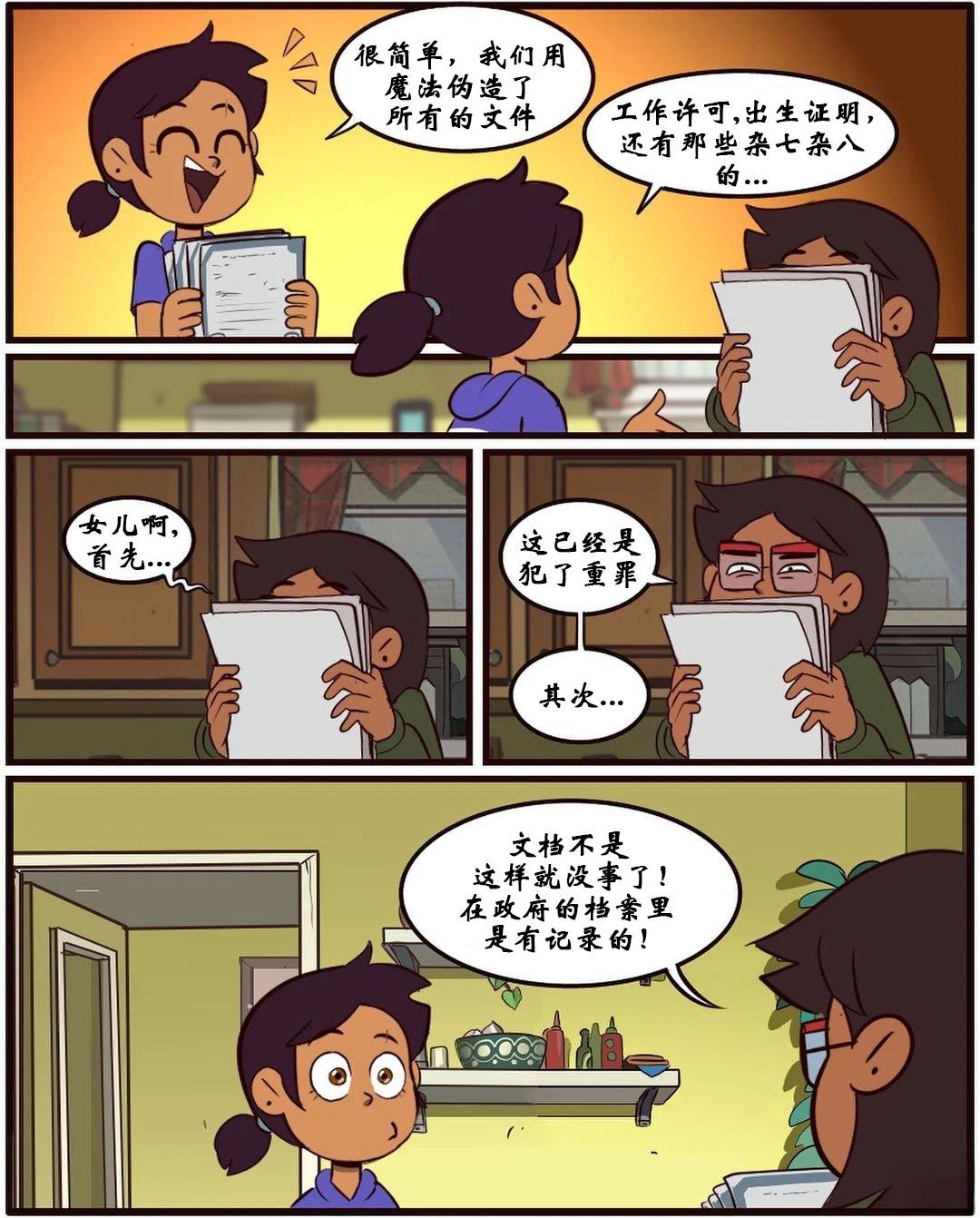 第44话5