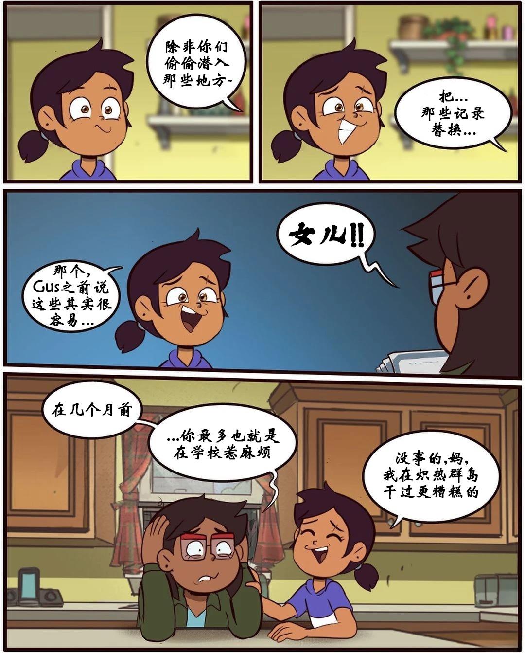 第44话6