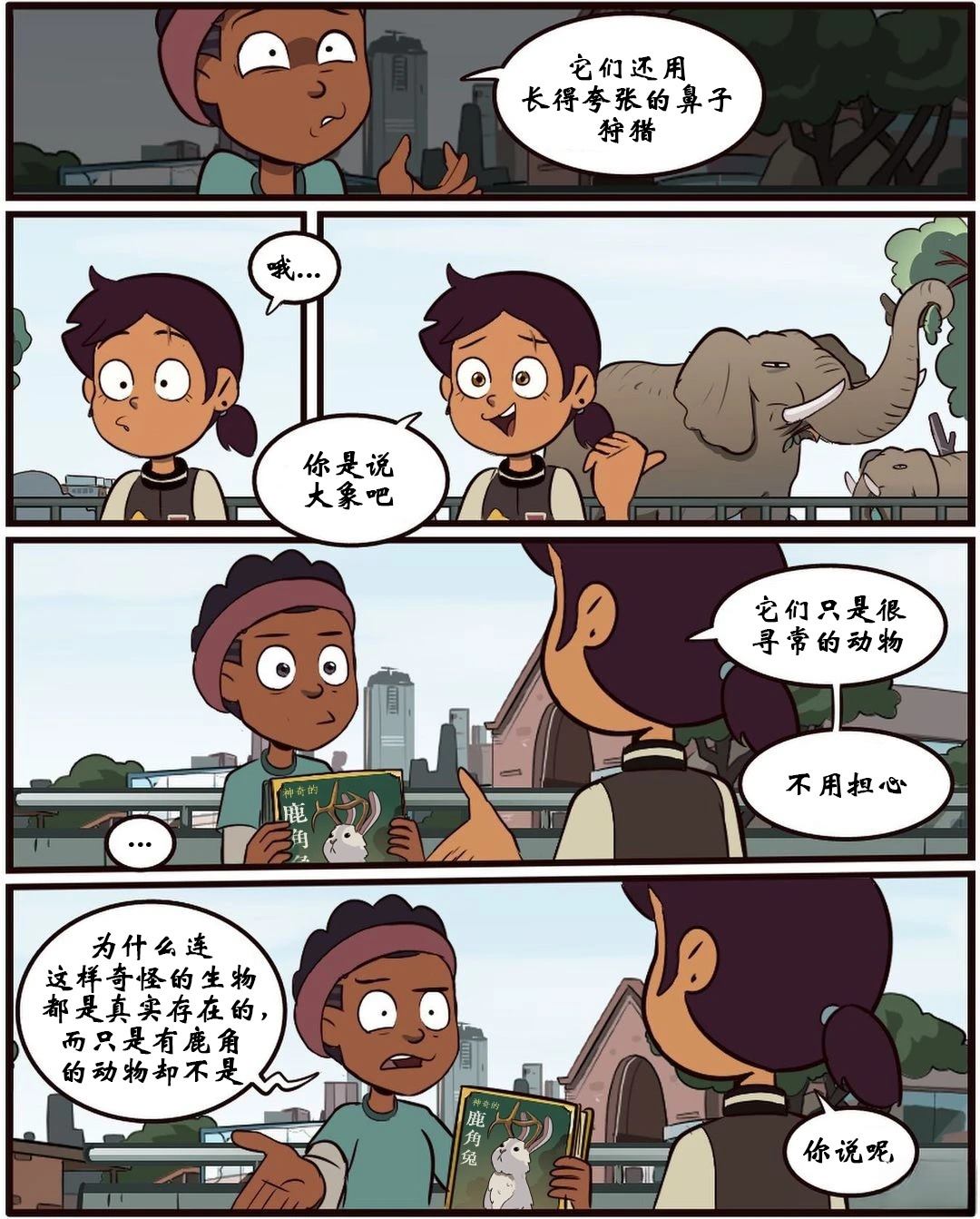 第45话7