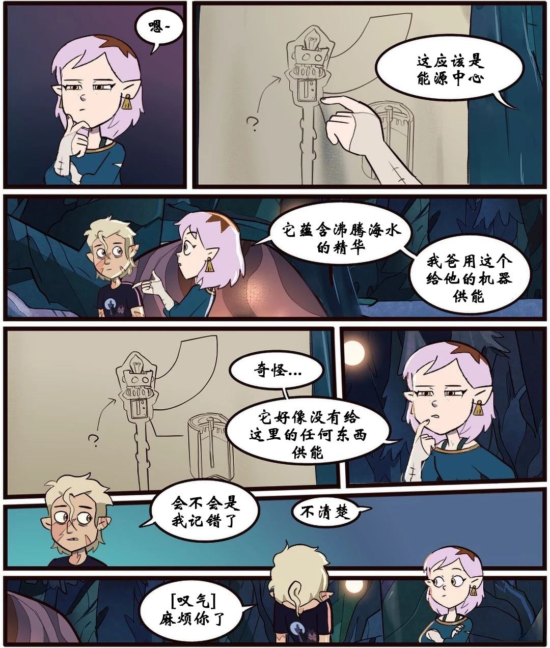 第48话84