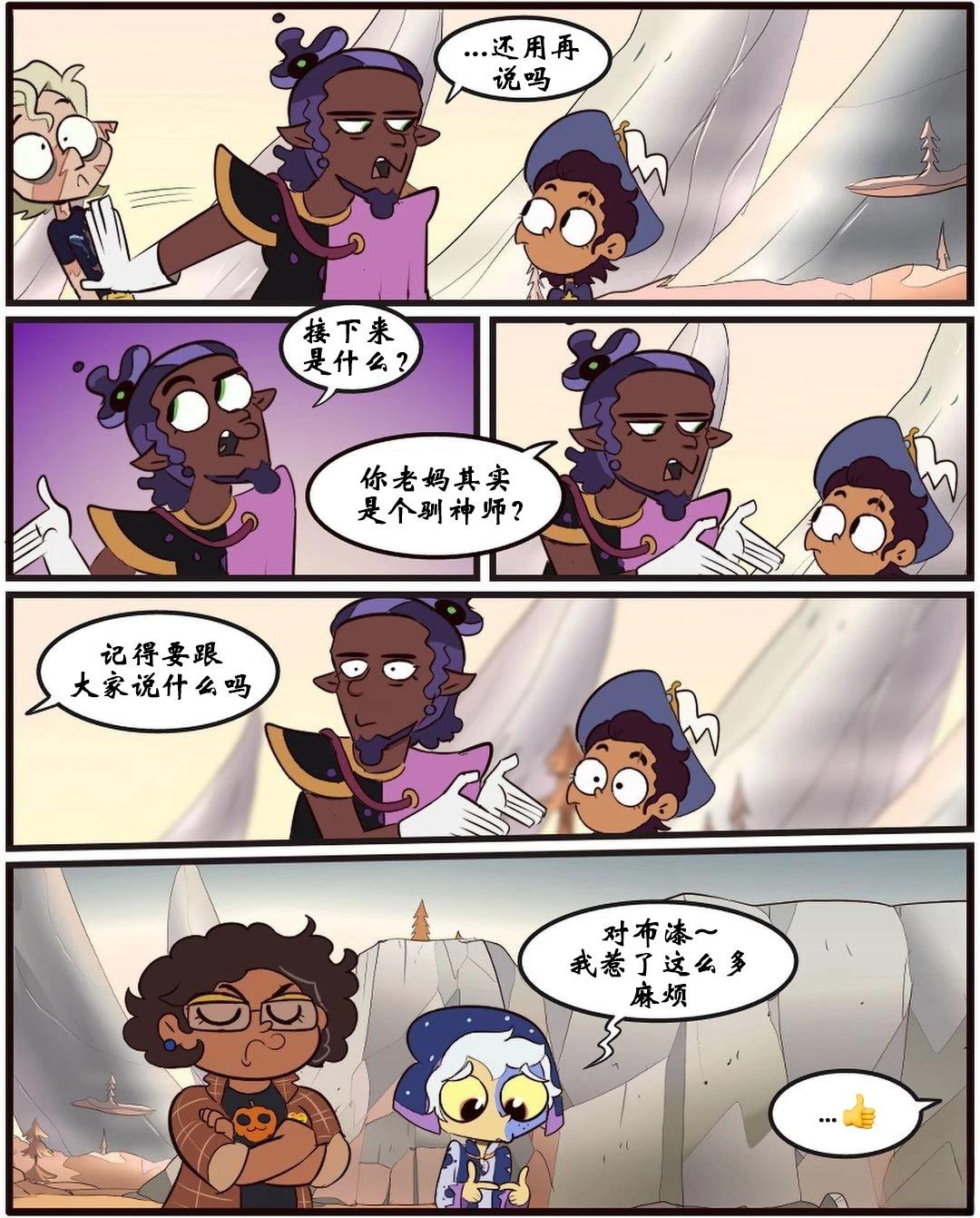 第50话11