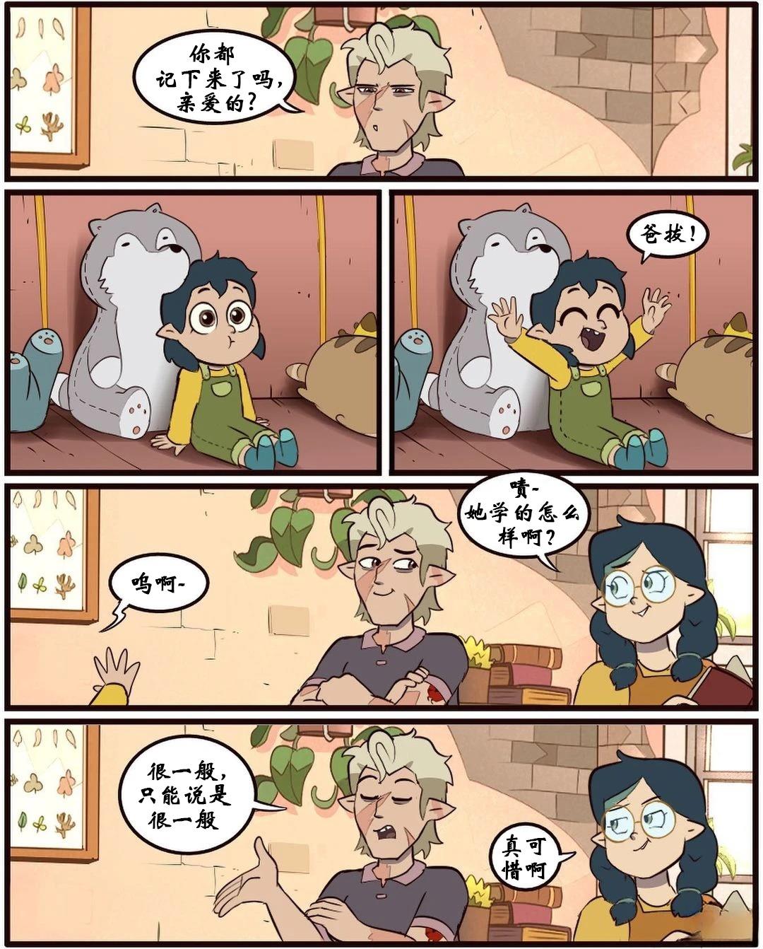 第51话11