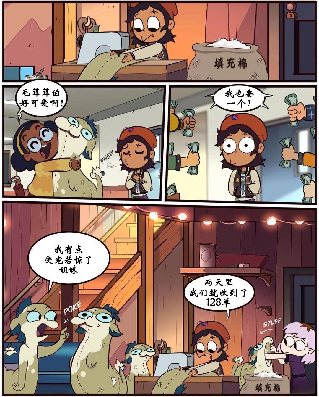 第53话4