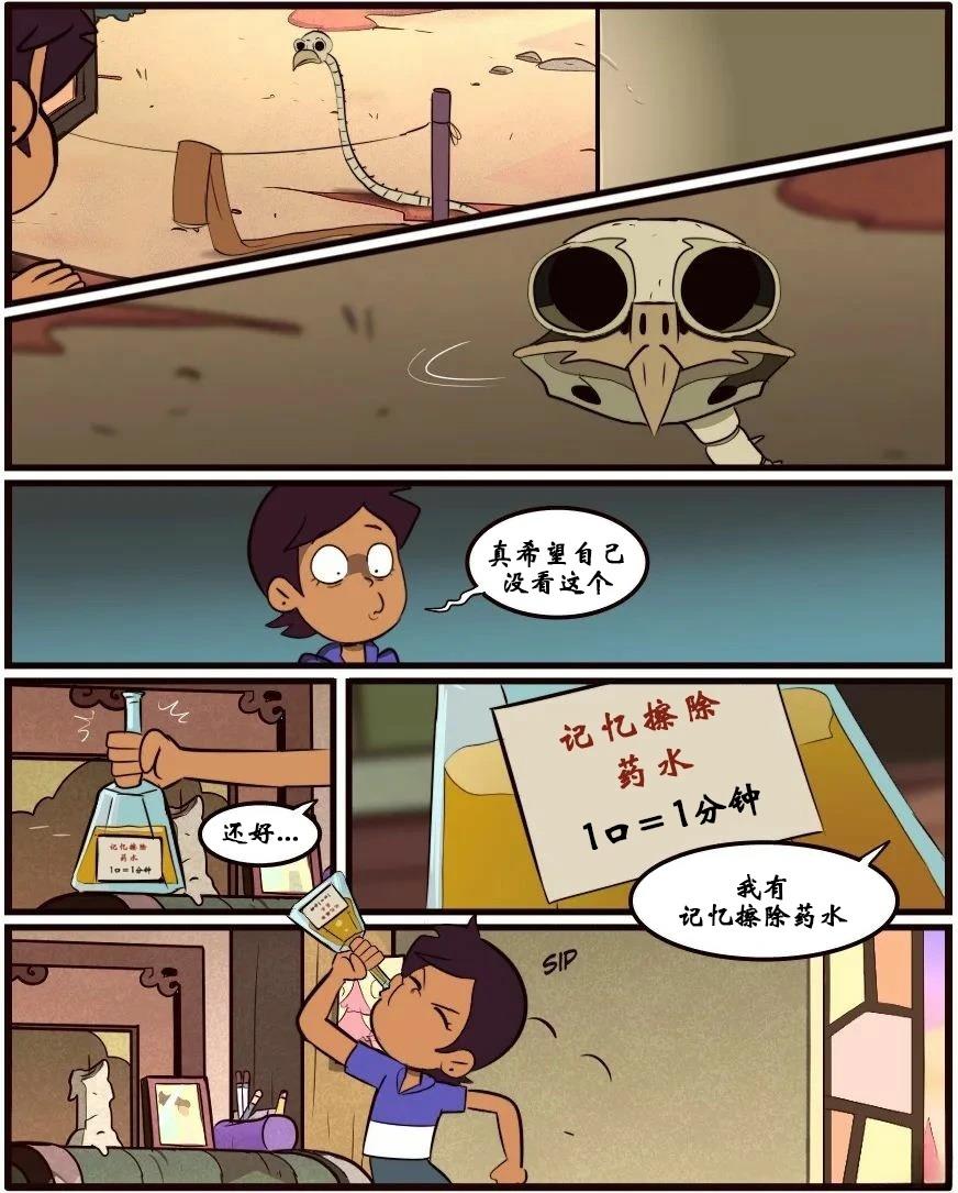 第54话14