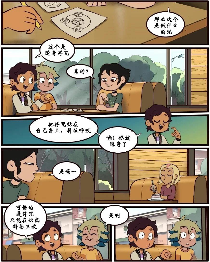 第54话16