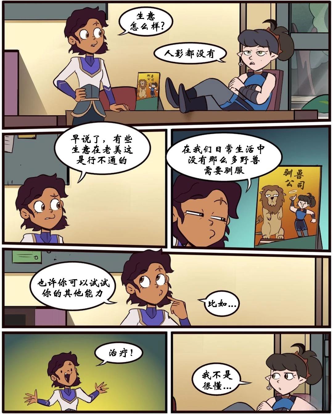 第54话2