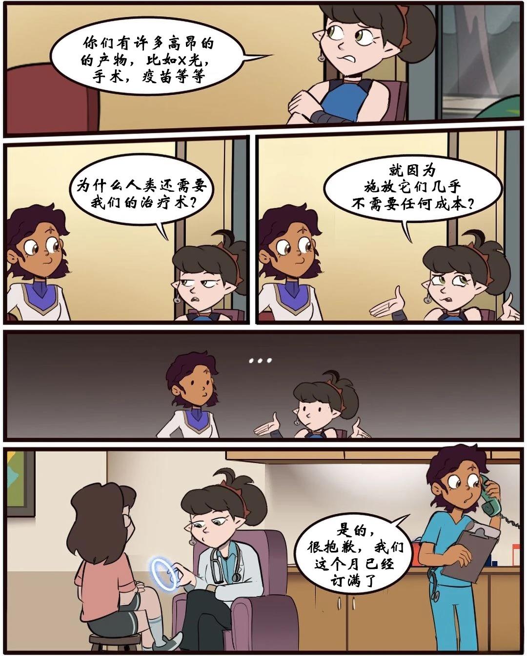 第54话3