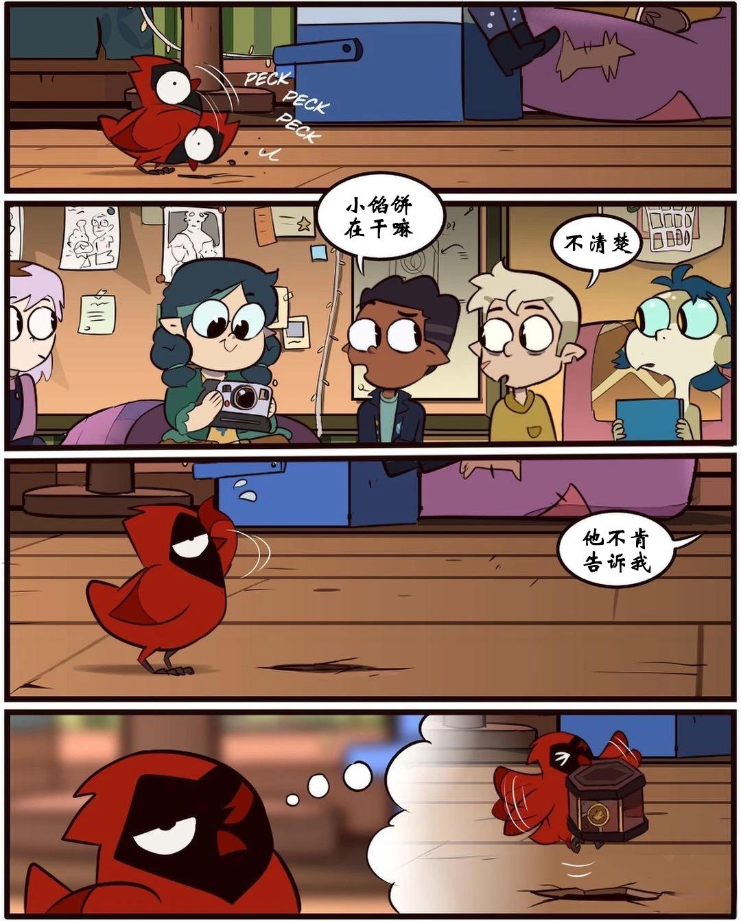 第54话8